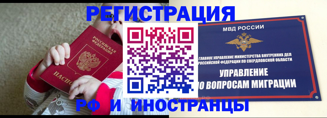 прописка паспорт в Кинешме