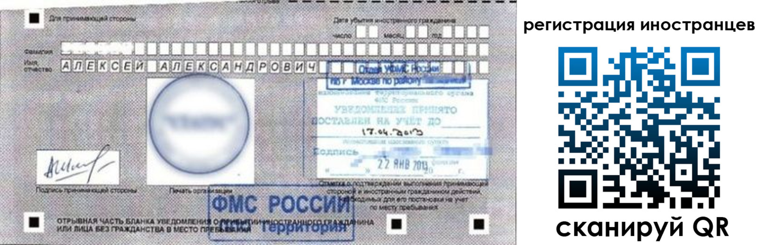 прописка поиск в Кинешме