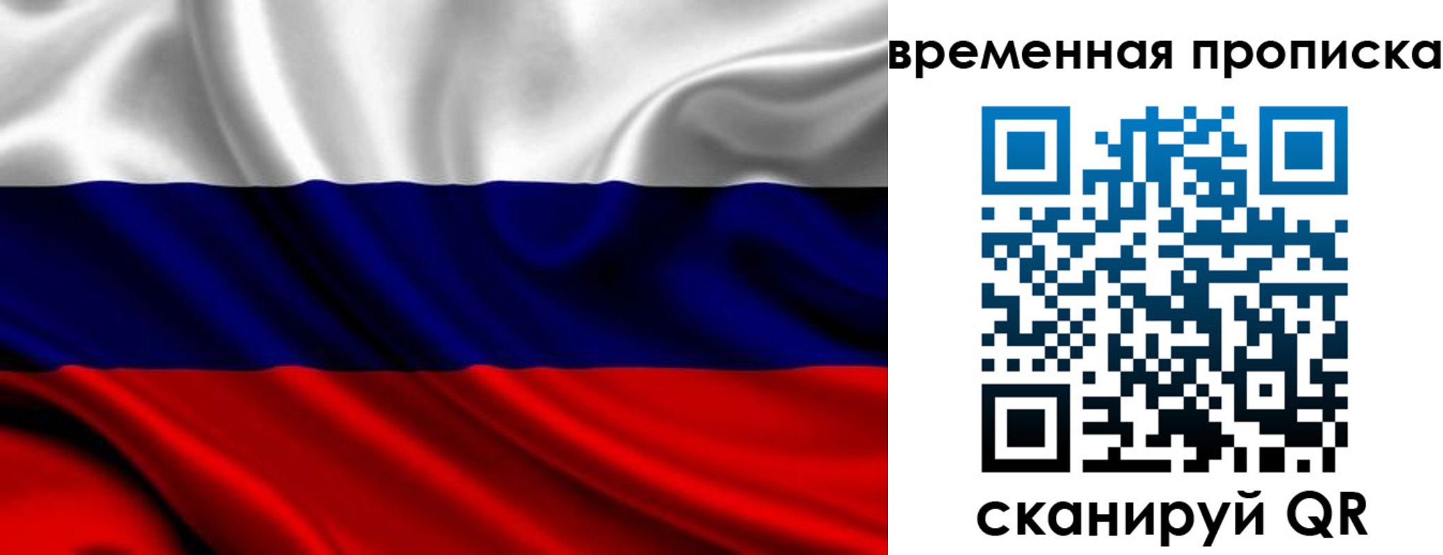 прописка для школы в Кинешме
