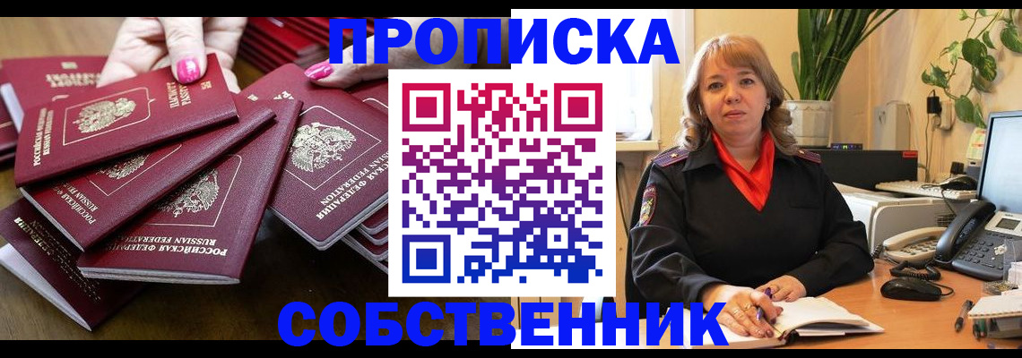 прописка гарантия в Кинешме