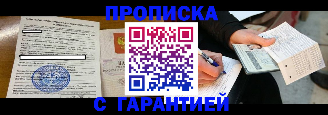 временная регистрация адрес в Кинешме