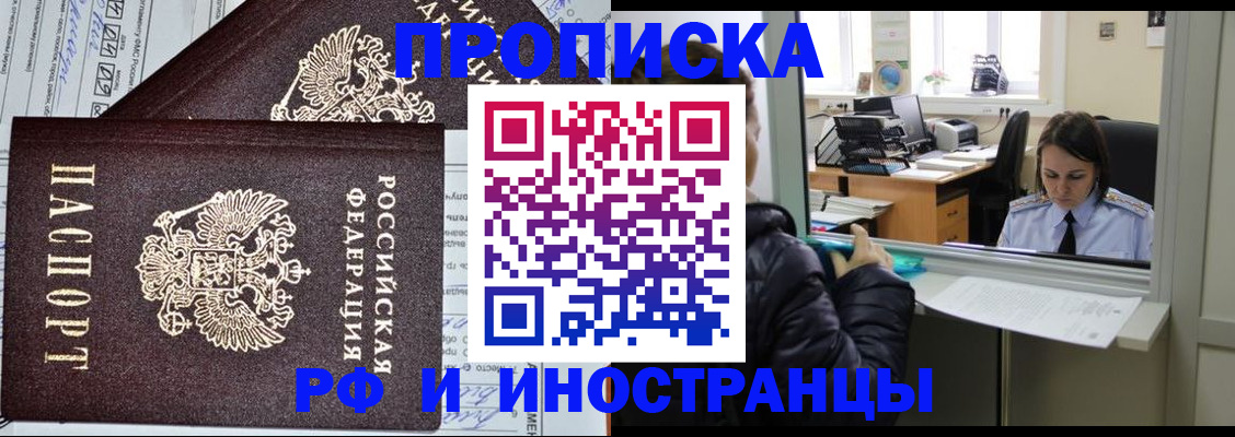 прописка гарантия в Кинешме