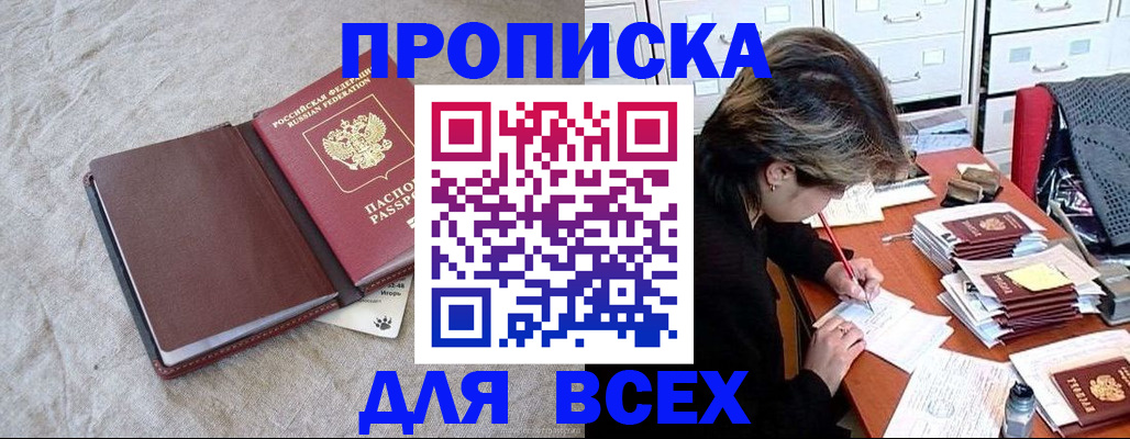 прописка поиск в Кинешме