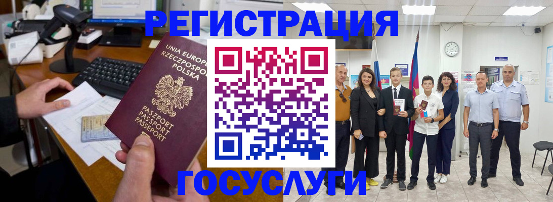 временная регистрация законно в Кинешме